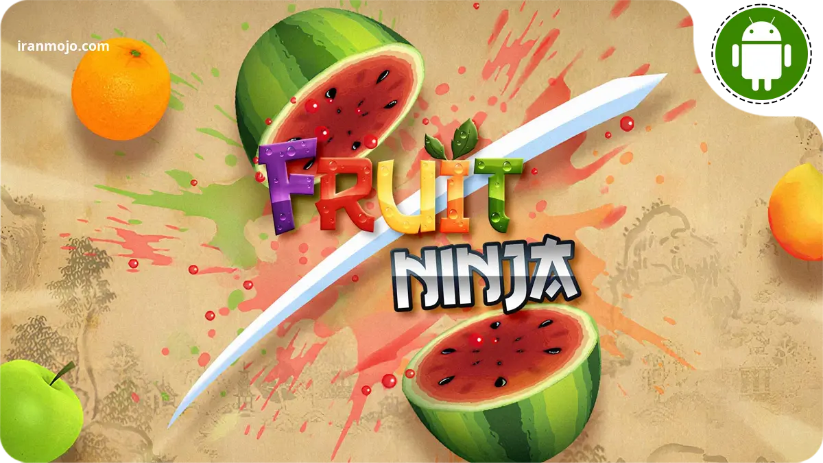 بازی Fruit Ninja - سرعت را به رکورد تبدیل کنید!