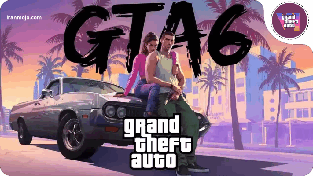 بازی جی تی ای 6 در سال 2026 از راه میرسد!