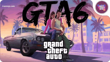 بازی جی تی ای 6 در سال 2026 از راه میرسد!