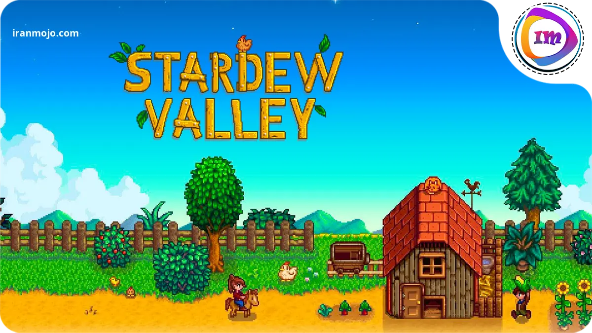 Stardew Valley - آرامش و اعتیاد سالم روی هر سیستم