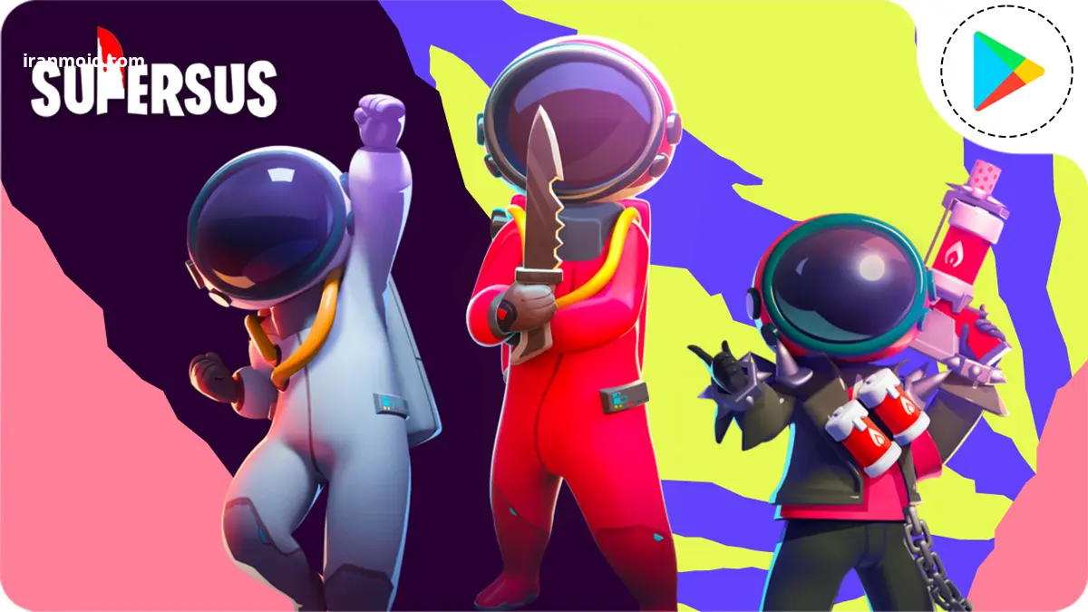 بازی فریب بده تا زنده مانی Super Sus