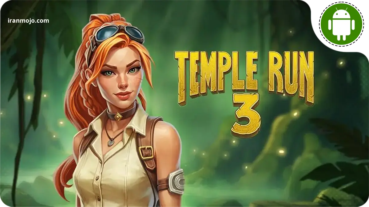 بازی Temple Run - محیط سه بعدی و معبدی