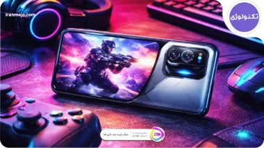 بهترین گوشی گیمینگ تا 10 میلیون