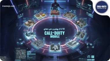 معرفی بهترین مپ های کالاف دیوتی موبایل - 10 نقشه
