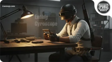 چگونه در پابجی موبایل ژیروسکوپ را فعال کنیم؟ کاربردی