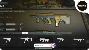 راش حرفه ای در کالاف