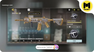 چگونه رنک گان را بالا ببریم