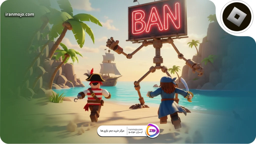 اگر در روبلاکس بن شدیم چه کنیم