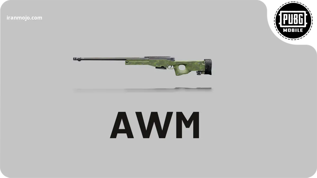 اسنایپر رایفل AWM