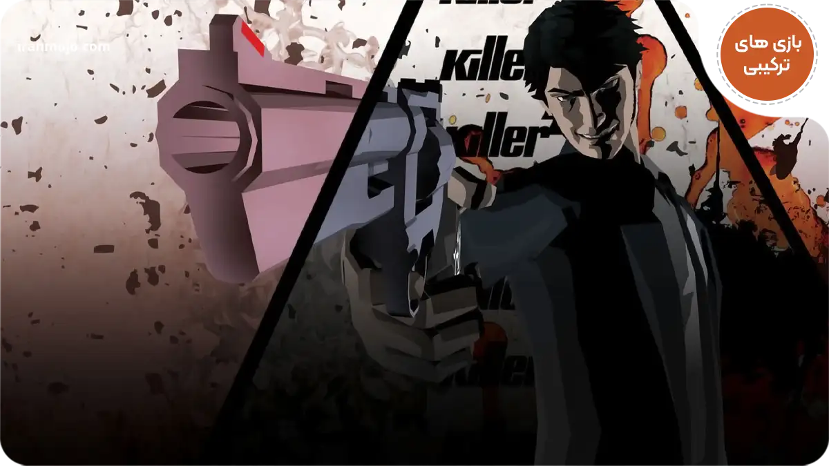 بازی Killer7 - ترکیب ژانرهای ماجراجویی و اکشن و بقا