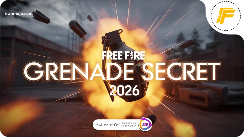 نارنجک ها در بازی فری فای