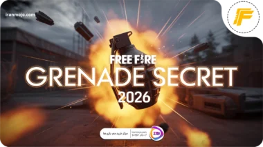 نارنجک ها در بازی فری فای