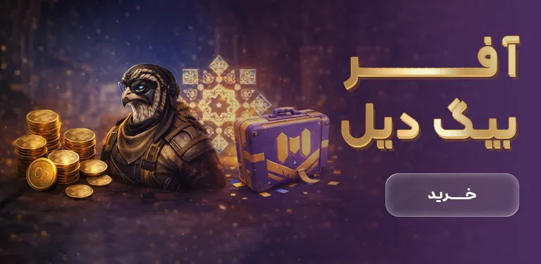 لیمیت افر 120 سی پی + آواتار + اسپری