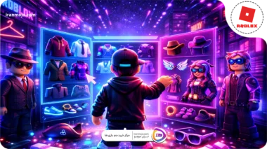 چگونه در روبلاکس لباس عوض کنیم