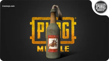 کوکتل مولوتوف در پابجی چیست؟بررسی بهترین زمان استفاده 2026