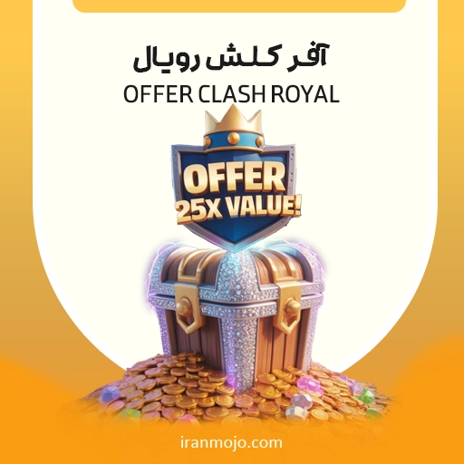 آفر کلش رویال