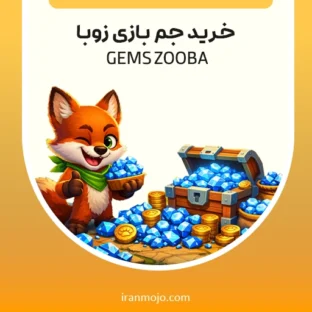خرید جم بازی زوبا