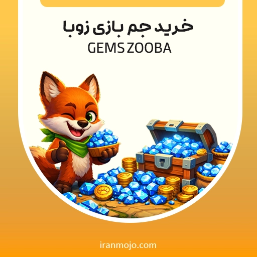خرید جم بازی زوبا