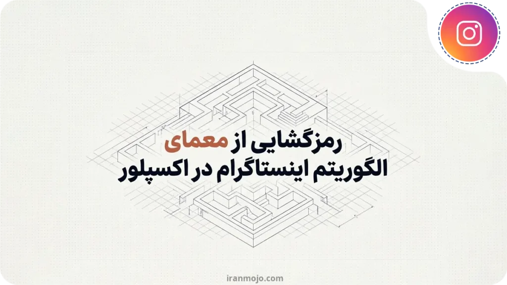 چرا به هر چیزی که فکر می‌کنیم توی اکسپلور میاد؟ 3 دلیل اصلی