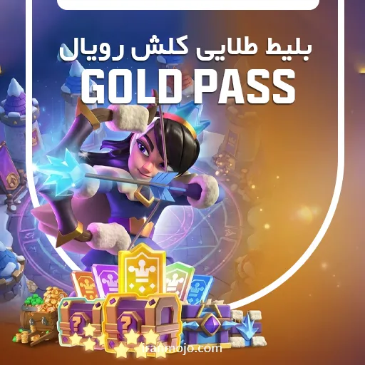 خرید رویال پس کلش رویال