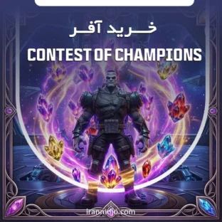 خرید آفر Contest of Champions
