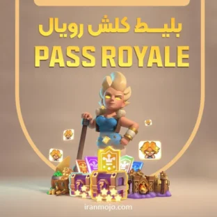 خرید رویال پس کلش رویال