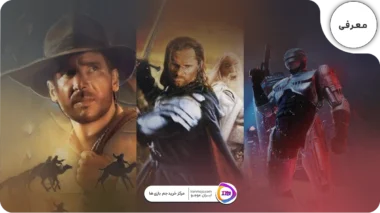 فیلم برای گیمر ها