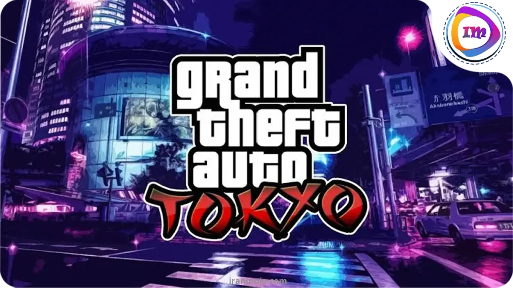 راز GTA: Tokyo فاش شد؛ چرا بازی هیچ وقت ساخته نشد؟