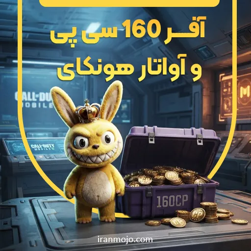 آفر هونکای